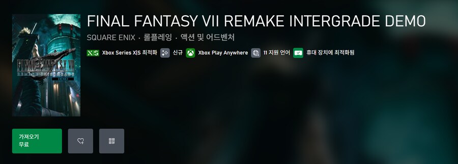 파이널 판타지 7 리메이크 인터그레이드 한국어 체험판 등록 및 트레일러_1.png