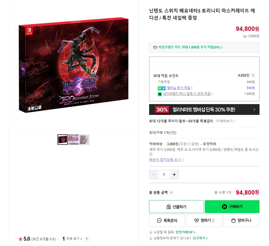 [네이버] 닌텐도 ps 패키지 할인 이것 저것_9.png