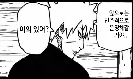 나루토에서 제일 웃기는 장면_1.png