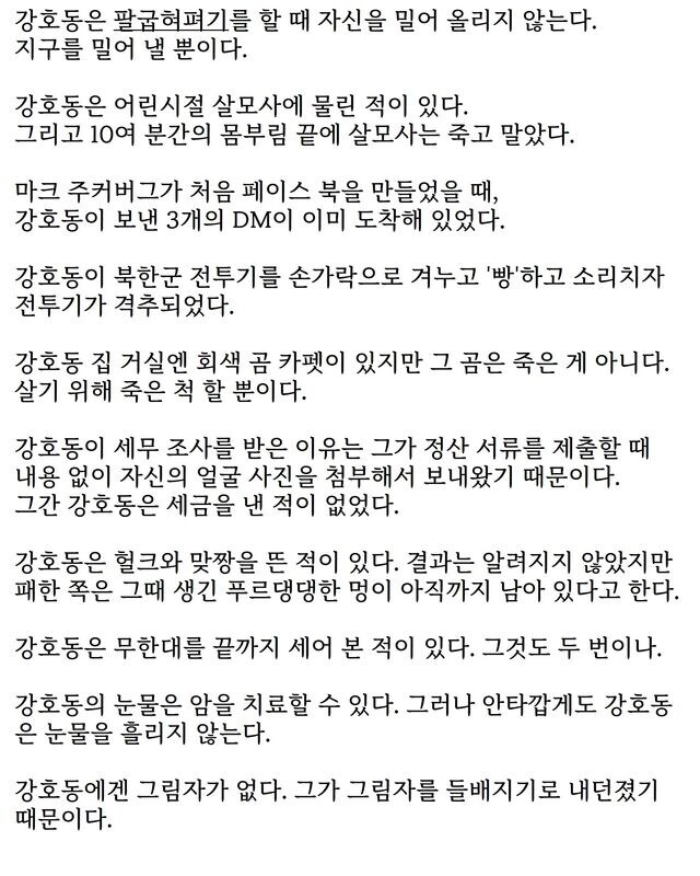 강호동이 대단한 이유.jpg_1.jpg