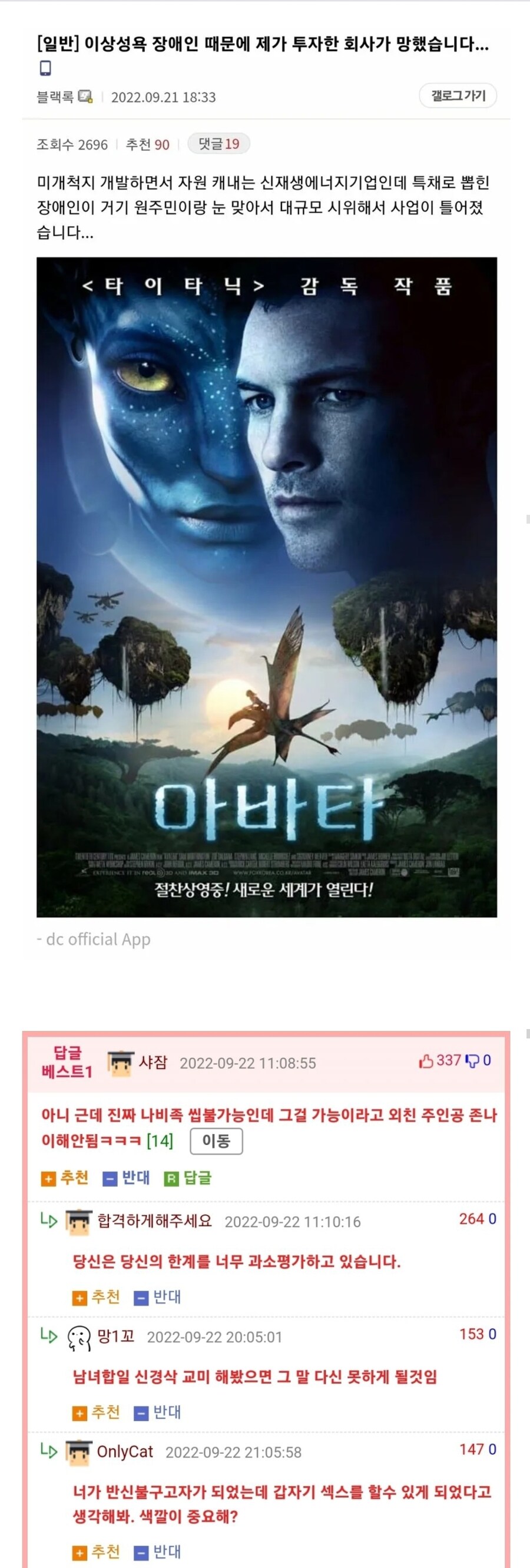??? : 제가 투자한 회사가 망했습니다.._1.jpg