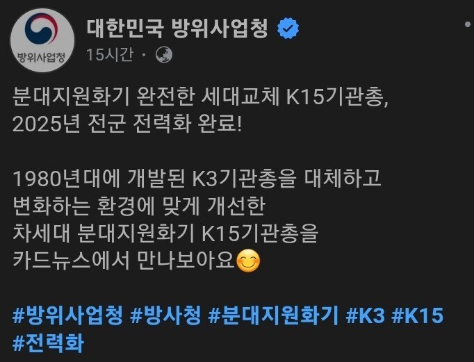 K3 기관총 퇴출 경✮축!!!_2.png