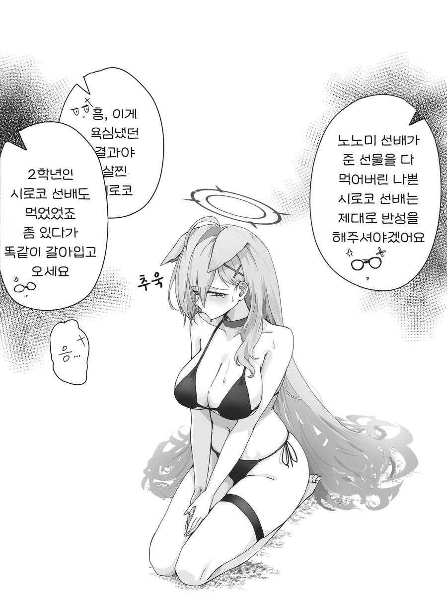 [블루아카] 수영복 입고 벌서는 시로코들_1.jpg