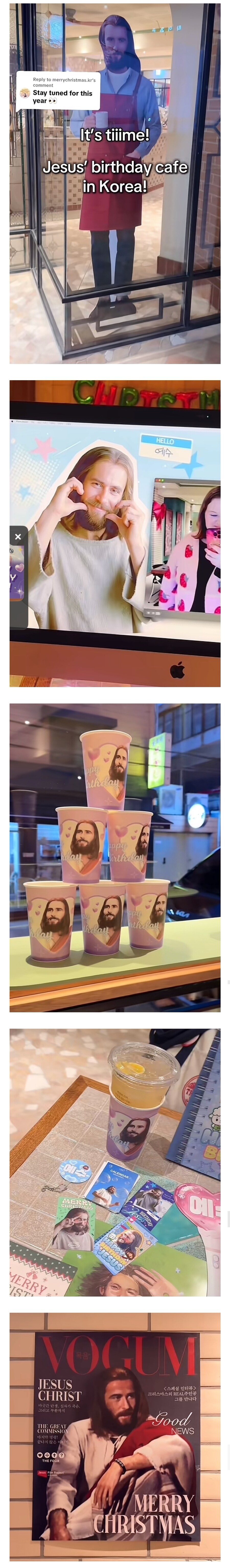 한국 예수 생카 틱톡 반응.jpg_1.jpg