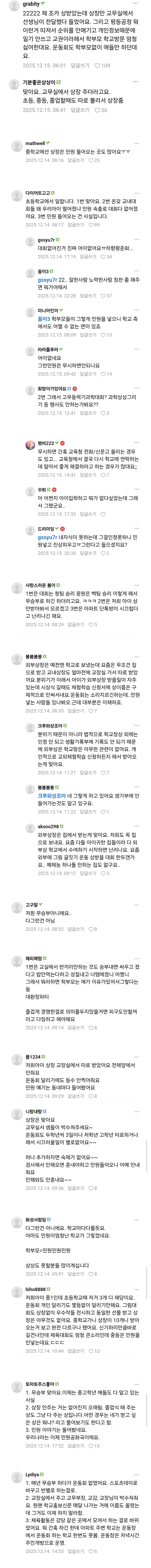 요즘 난리난 초등학교 상황_2.jpg