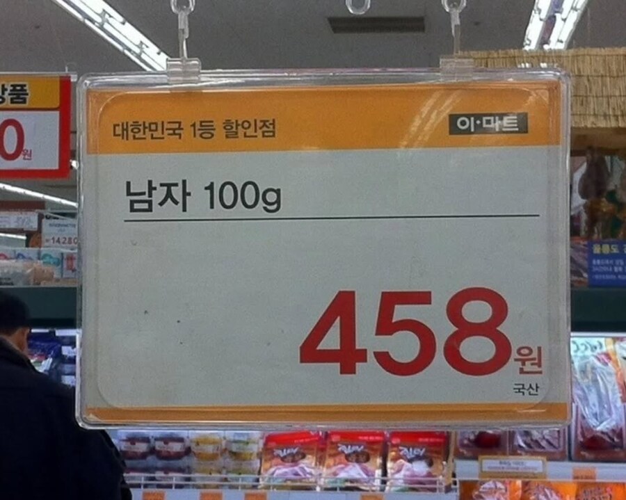 이마트에서 팔고 있는 것_1.png