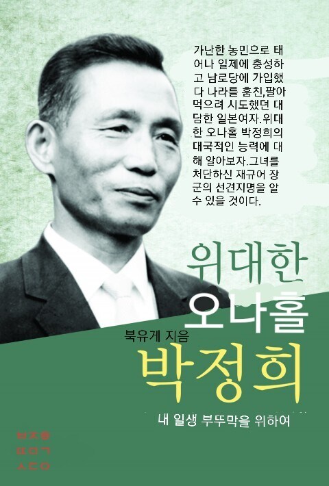 의외로 동학농민운동 유공자 집안_1.jpg