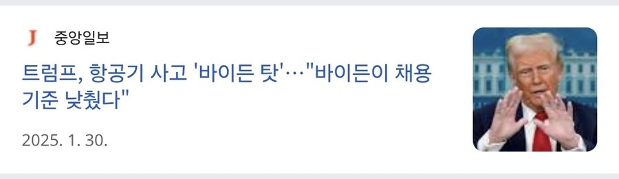 바이든 정권 5년차ㅡ_3.jpg