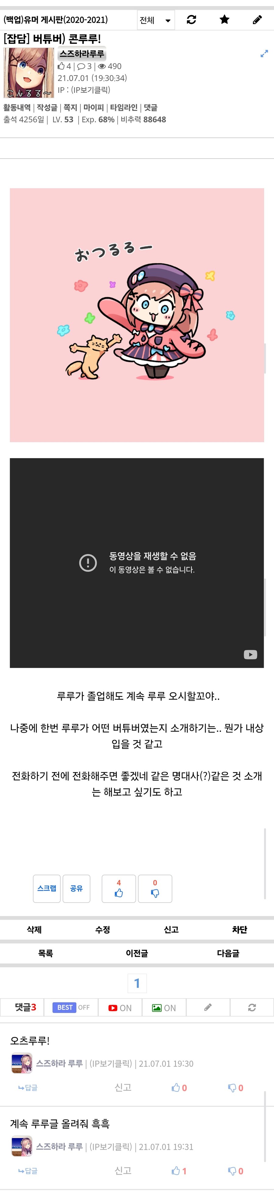 버튜버) 겨우 4년..._1.jpg