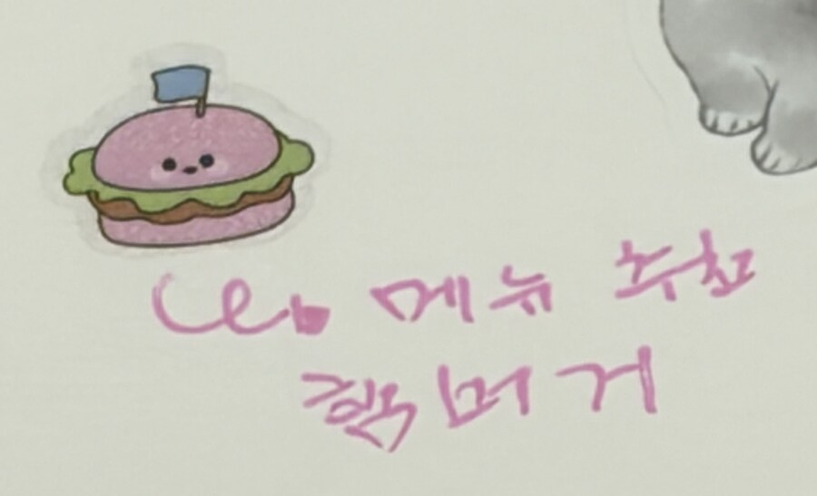 얘! 느 집엔 이거 ㅇ... 까지만 하겠습니다._5.png