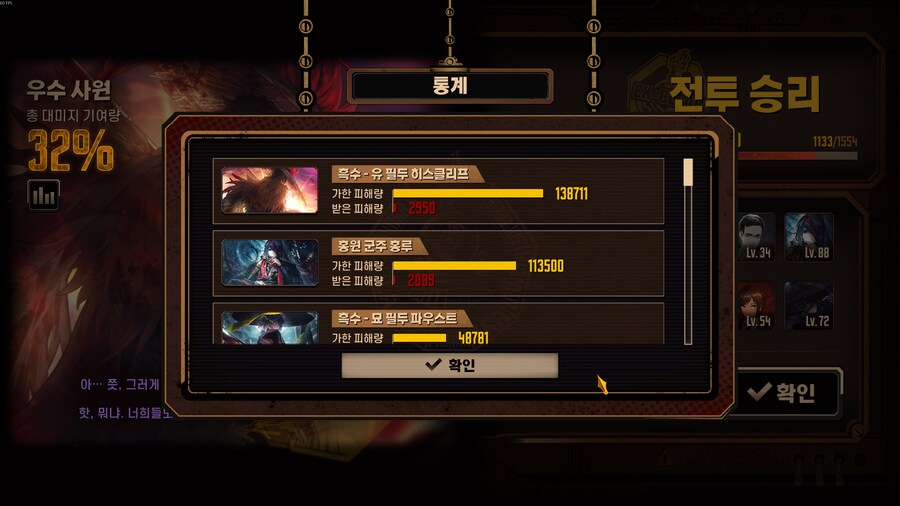 림버스)15층 풀제약 전복될뻔한거 어거지로 멱살잡고 깨버린._1.png