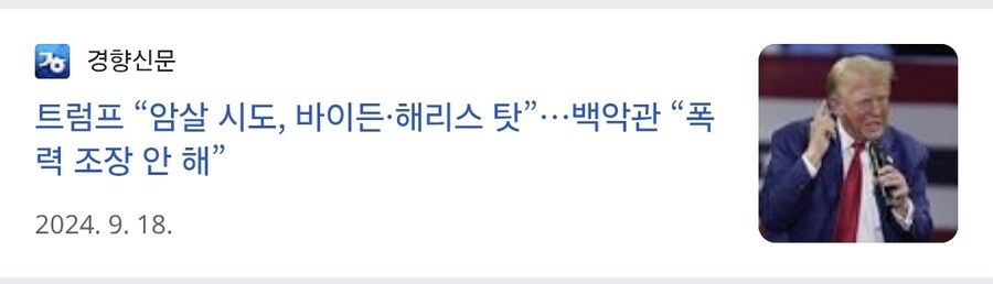 바이든 정권 5년차ㅡ_7.jpg