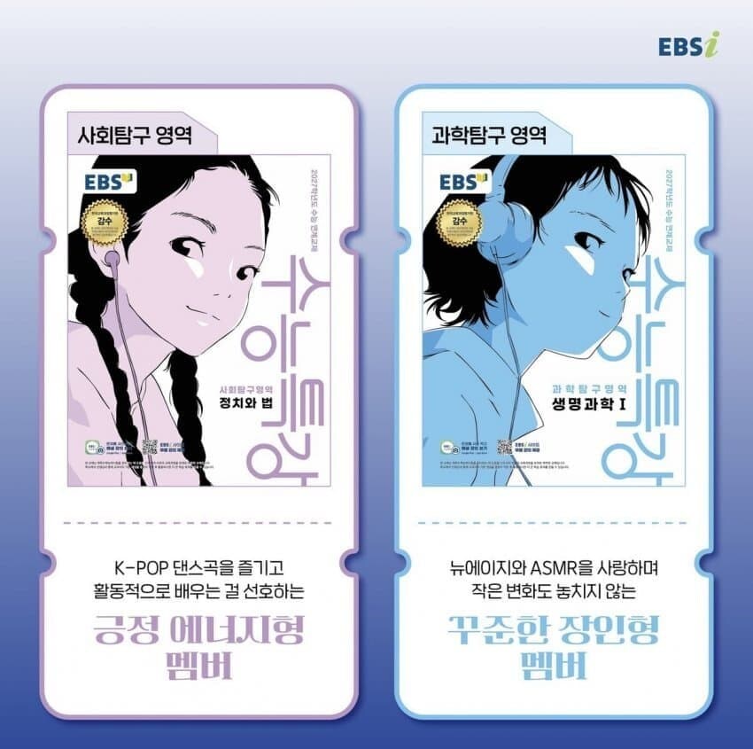 내년 수능특강 표지_1.jpg