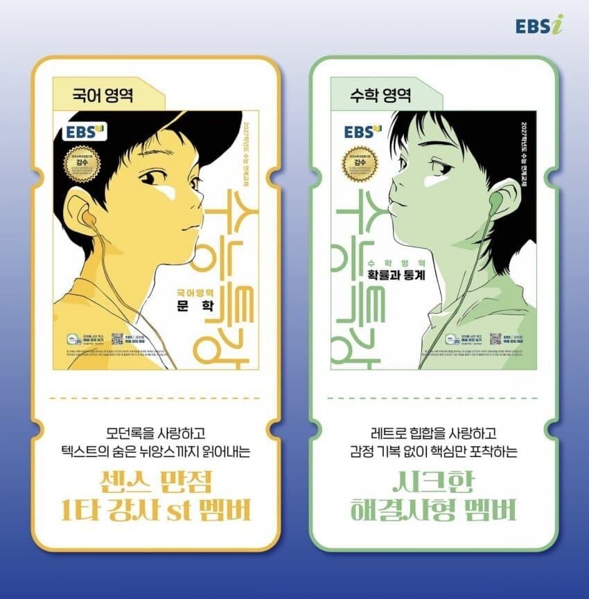 내년 수능특강 표지_2.jpg