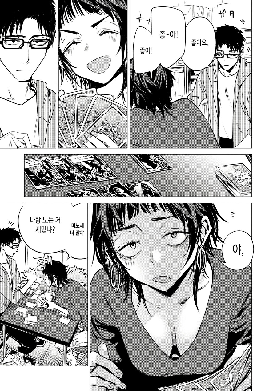 자기 마음이 얼굴에 다보이는 여선배님.manhwa_7.jpg