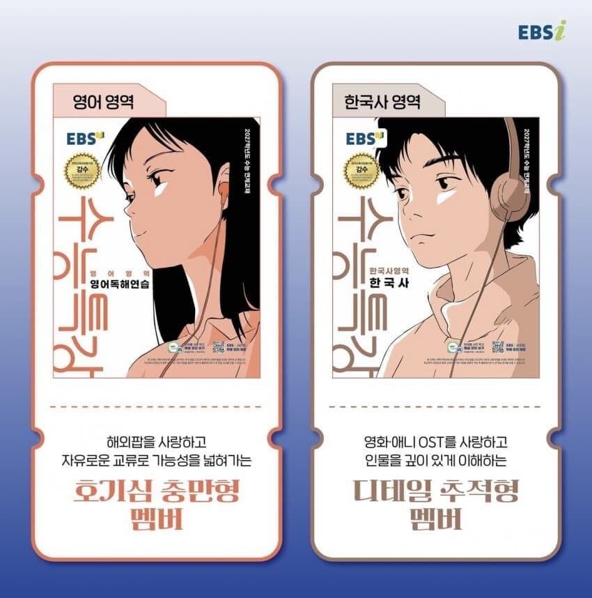 내년 수능특강 표지_3.jpg