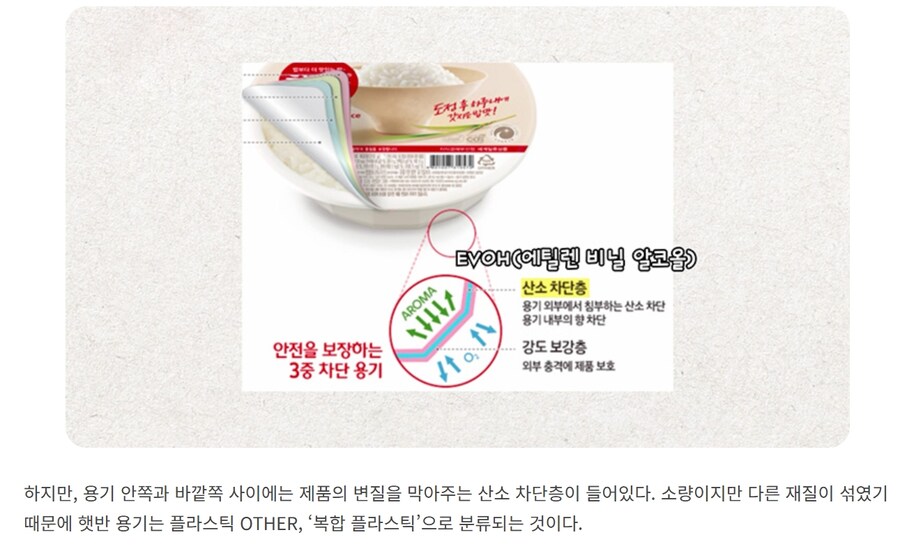 CJ에서 직접 해명한 햇반용기 재활용 불가능설_3.jpg