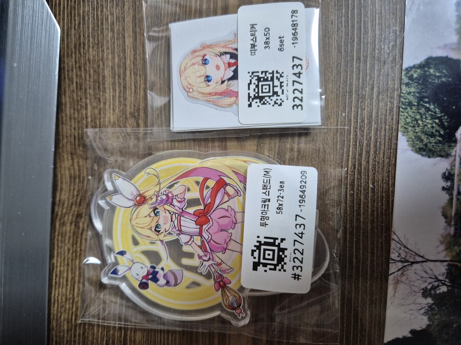 퇴근후 굿즈 개봉_1.jpg