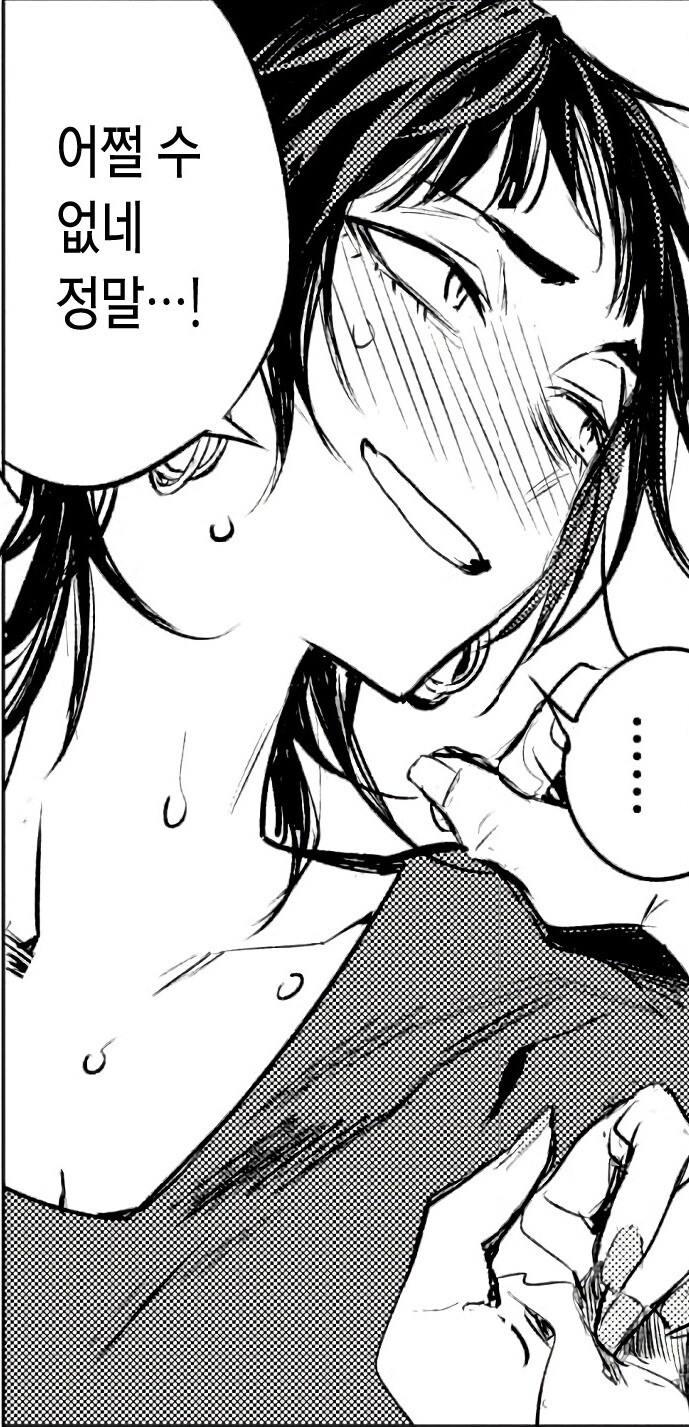 자기 마음이 얼굴에 다보이는 여선배님.manhwa_14.jpg