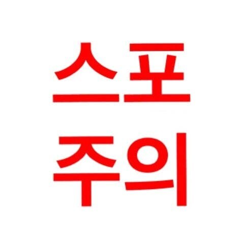 흑백2) 백종원 샤라웃하는 백수저들_1.png