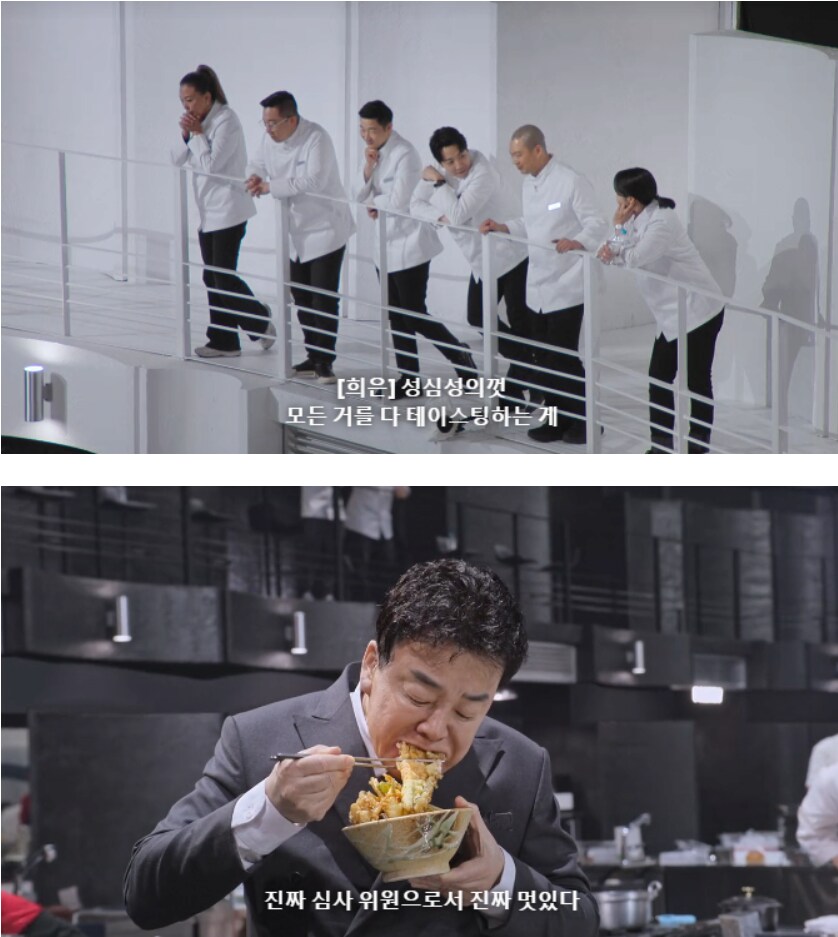 흑백요리사2 한 짤 요약_1.png