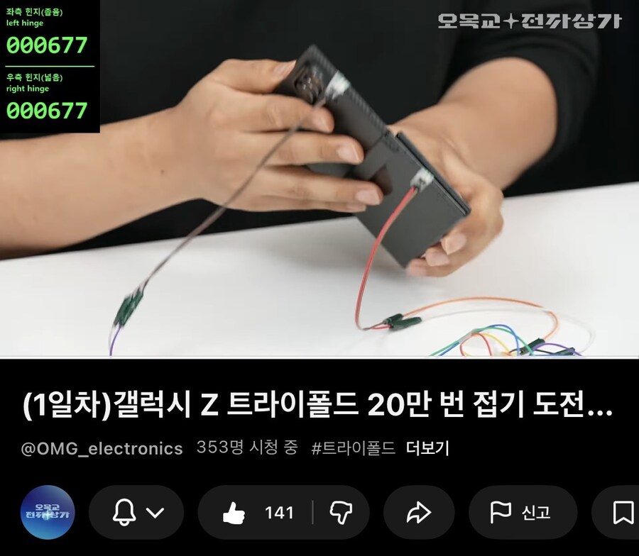 갤럭시 트라이폴드 컨텐츠 근황_1.jpg