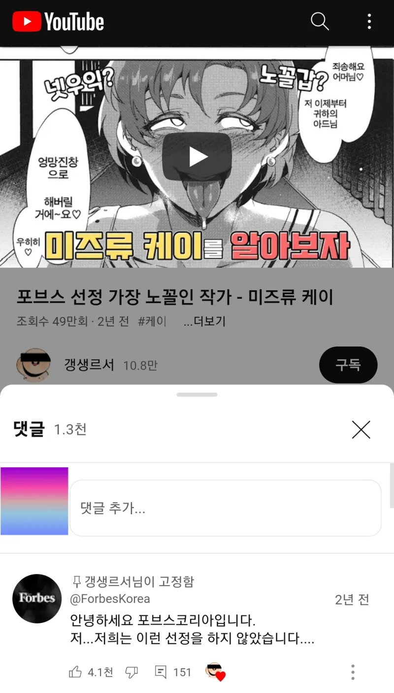 포브스 선정 노꼴갑 작가 1위_1.webp