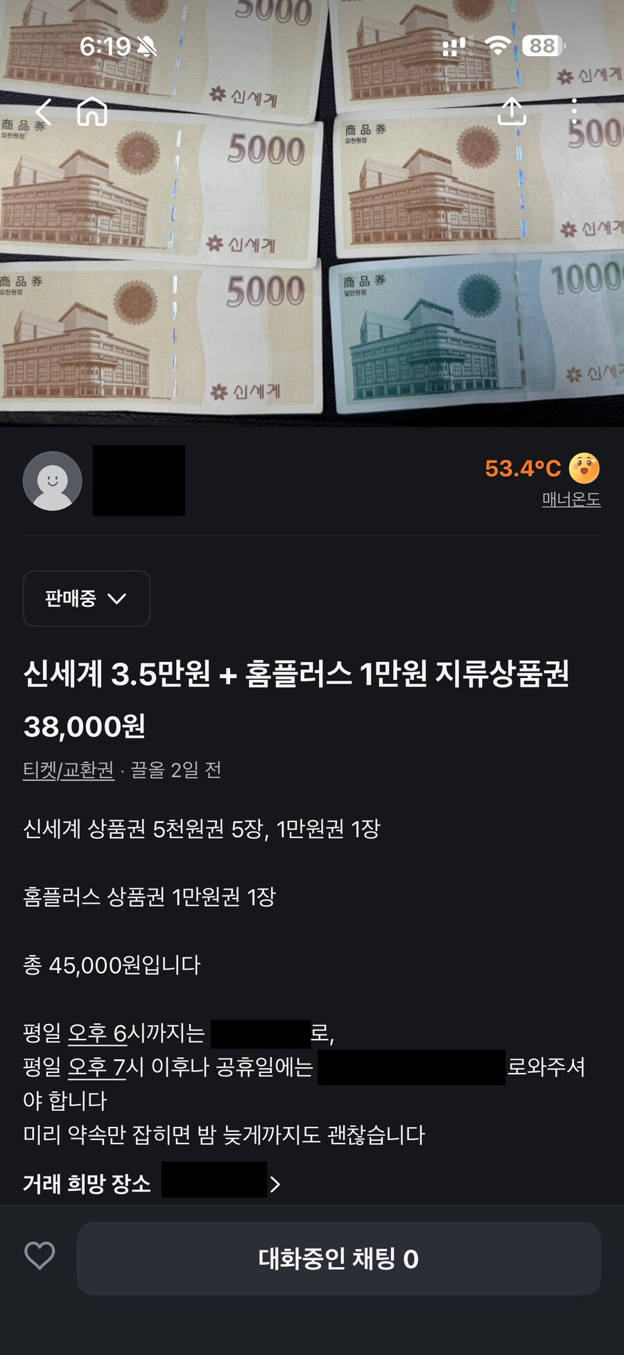ㅄ같은 당근마켓 고객센터 근황_1.png