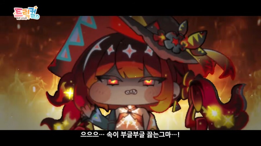 트릭컬)공식 정보 보고 왔다_6.png