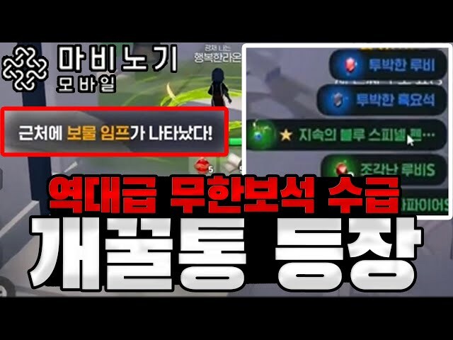 마비M) 이때가 제일 재밌었음..._1.jpg