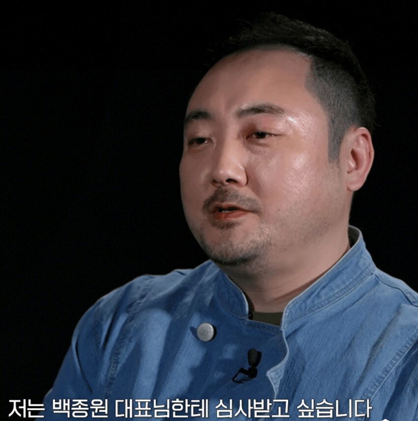 흑백요리사2) 백종원에게 평가받고 싶다_1.png