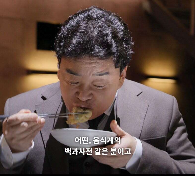 흑백요리사2) 백종원에게 평가받고 싶다_3.png