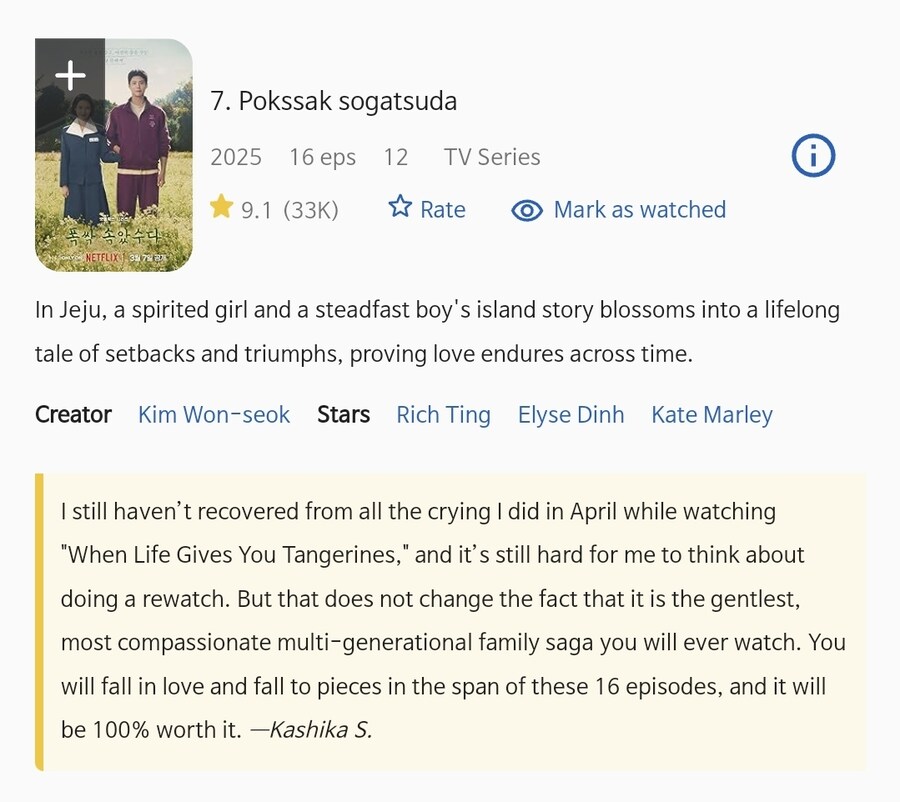 '폭싹 속았수다', IMDb 직원이 뽑은 2025년 최고 시리즈에 선정 🎉_1.jpg