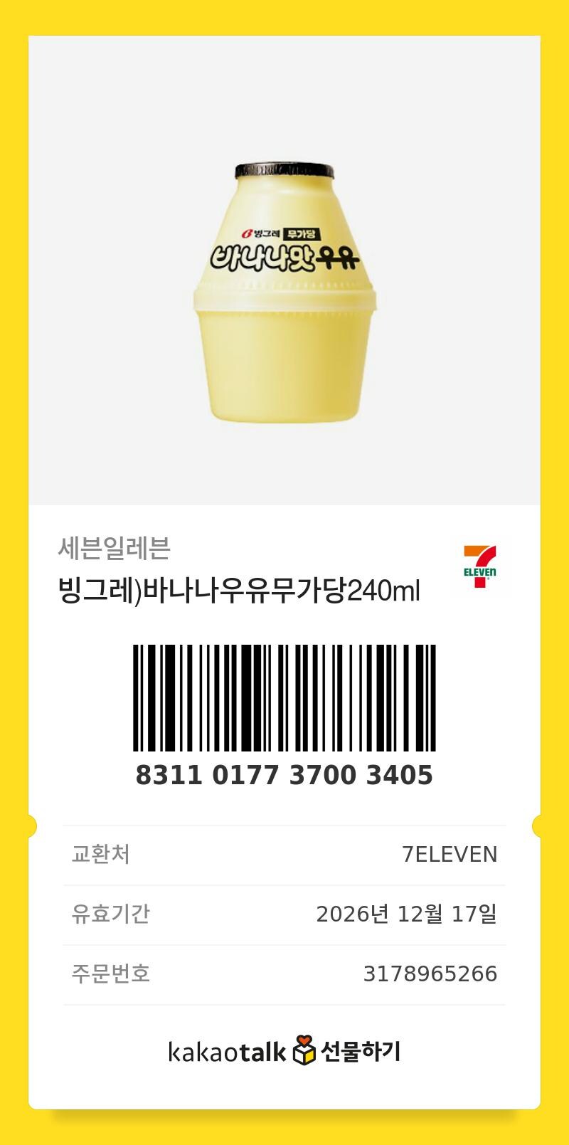 회사 인사공고 나왔다!!_2.jpg