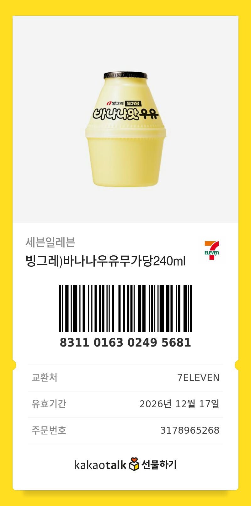 회사 인사공고 나왔다!!_4.jpg