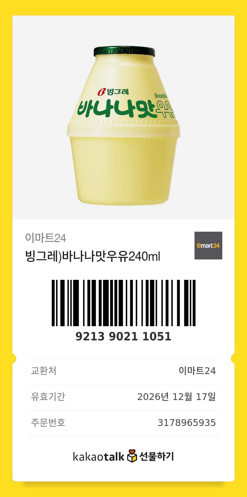 회사 인사공고 나왔다!!_6.jpg