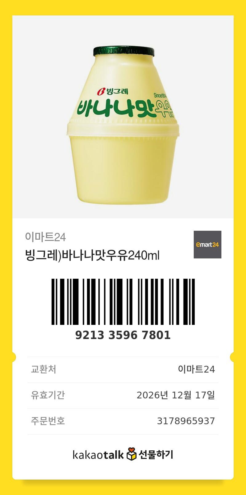 회사 인사공고 나왔다!!_8.jpg