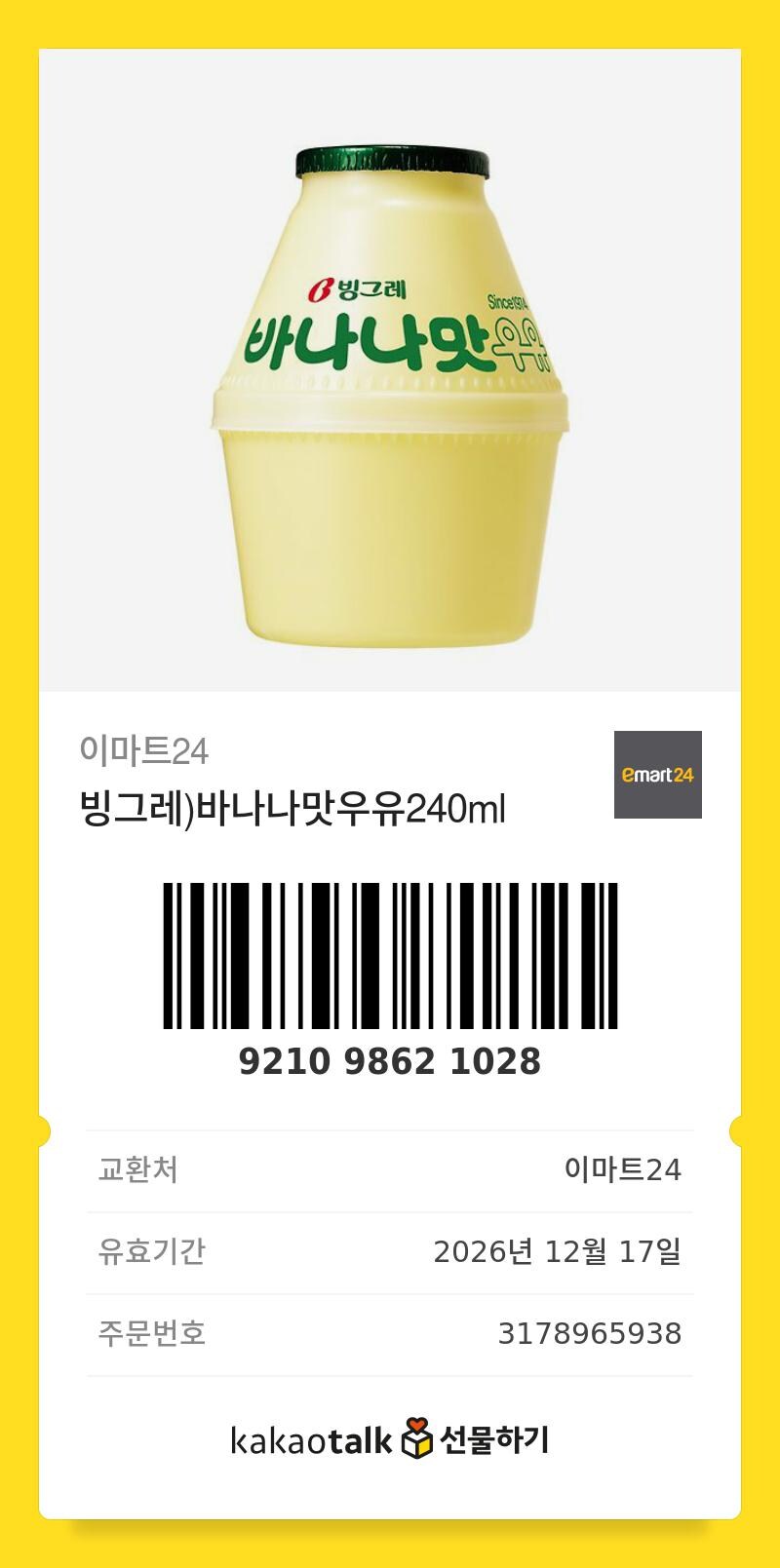 회사 인사공고 나왔다!!_9.jpg