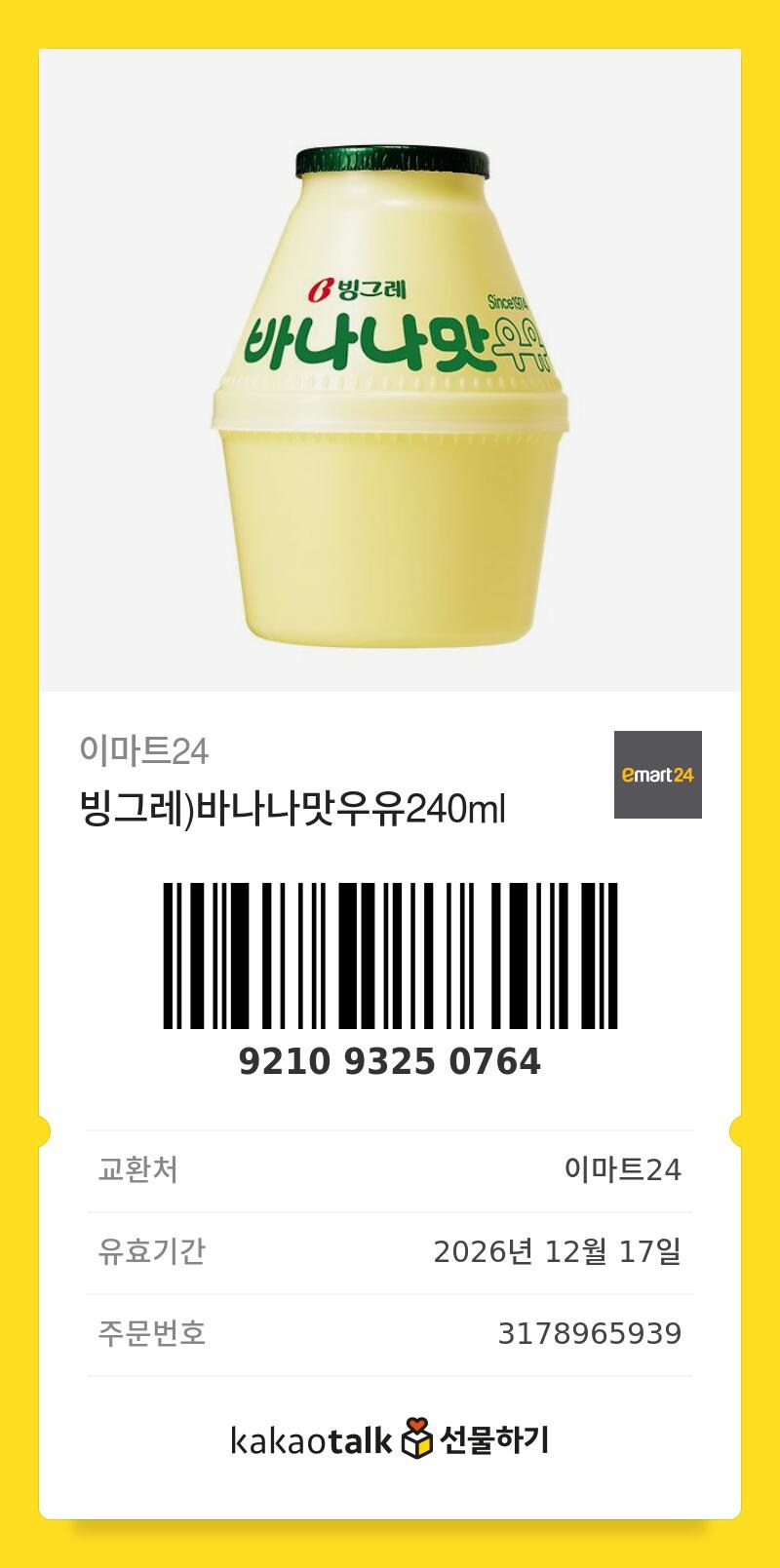 회사 인사공고 나왔다!!_10.jpg