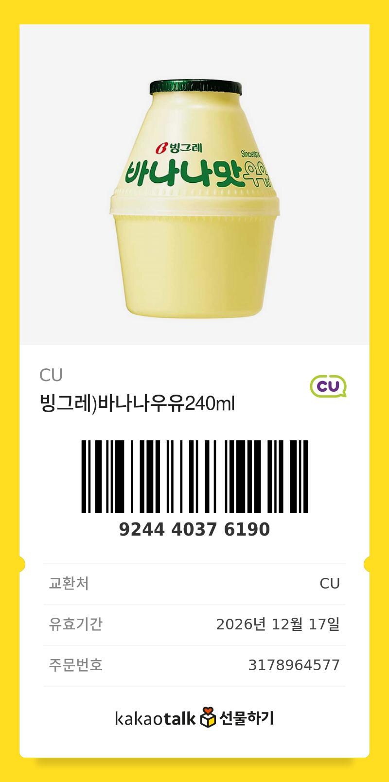 회사 인사공고 나왔다!!_11.jpg