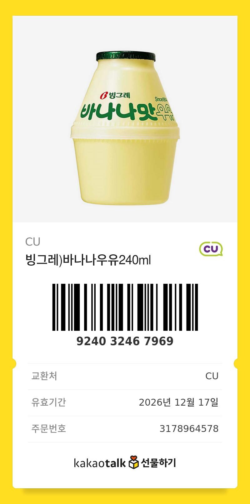 회사 인사공고 나왔다!!_12.jpg