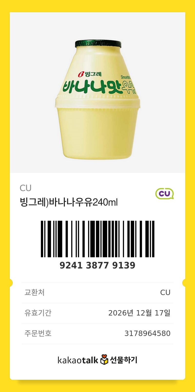 회사 인사공고 나왔다!!_14.jpg