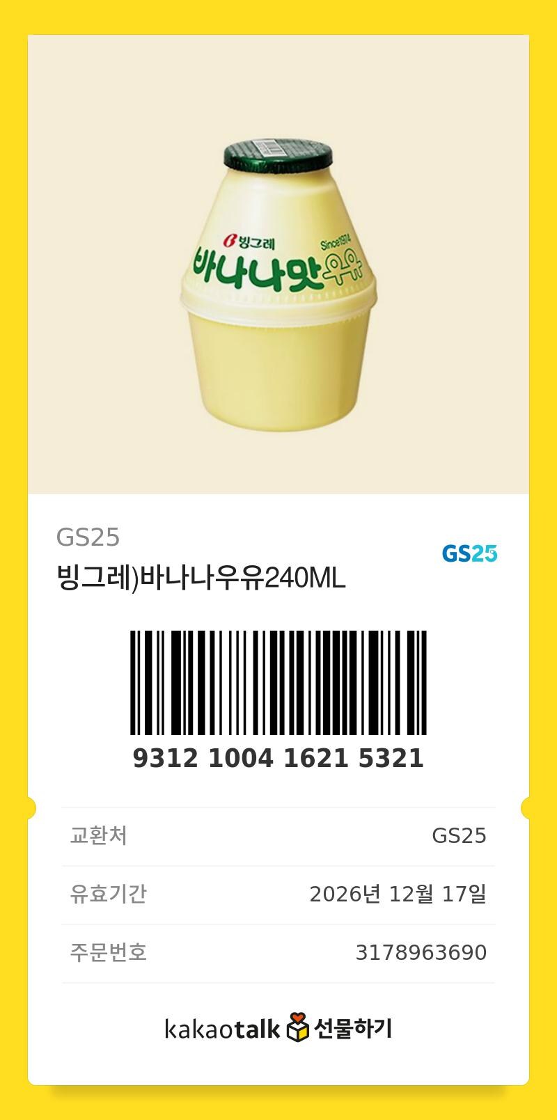 회사 인사공고 나왔다!!_18.jpg