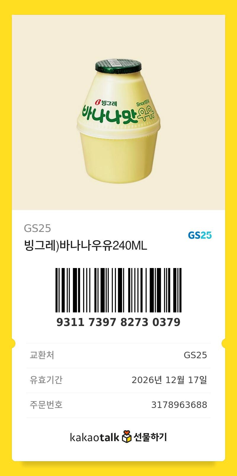 회사 인사공고 나왔다!!_20.jpg