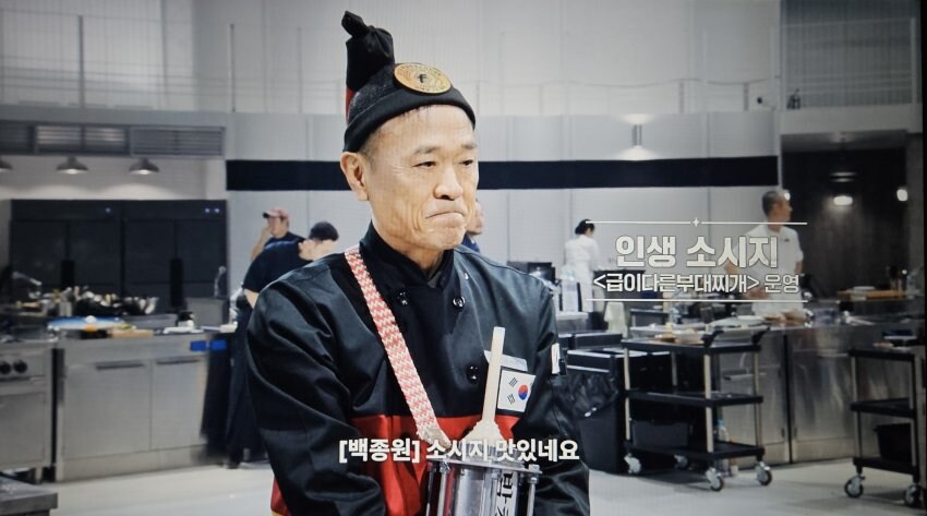 흑백2) 백종원 : 당신은 탈락입니다._1.jpg