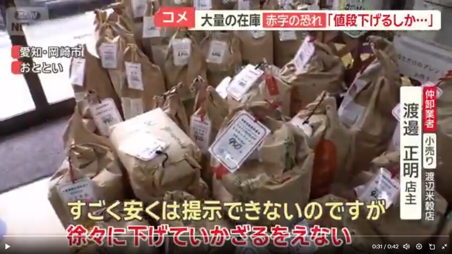 일본 쌀값 근황의 근황_1.png