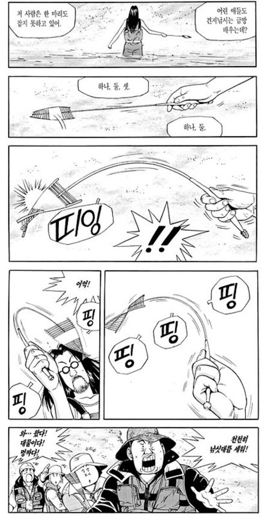 식객) 슬럼프를 극복한 계기_1.jpg