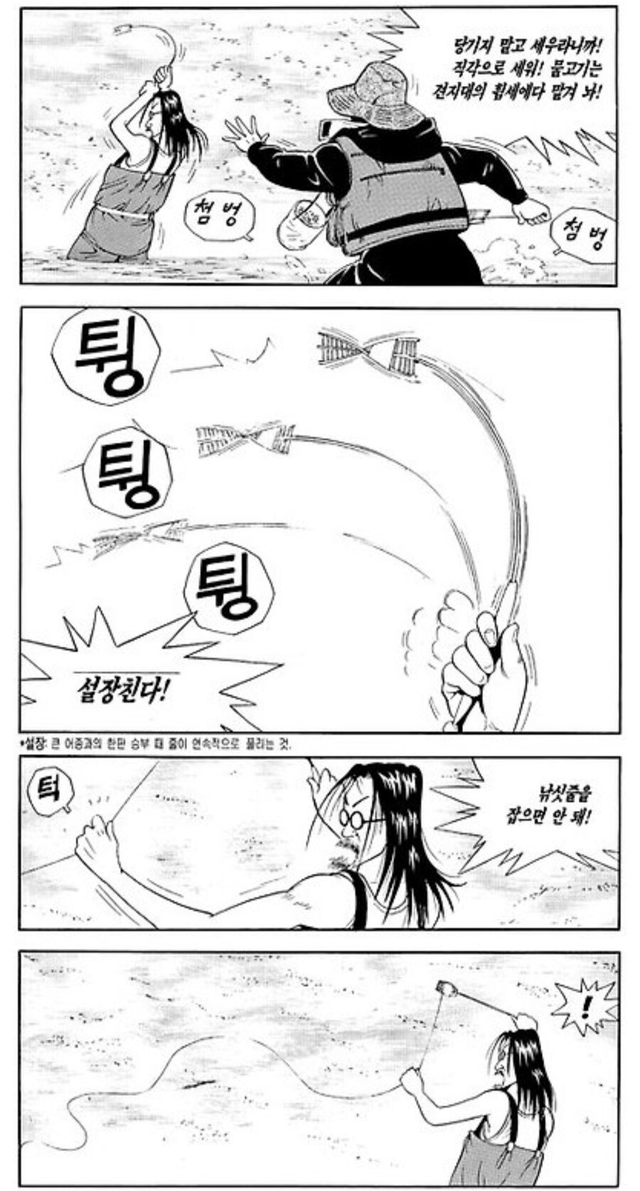 식객) 슬럼프를 극복한 계기_2.jpg