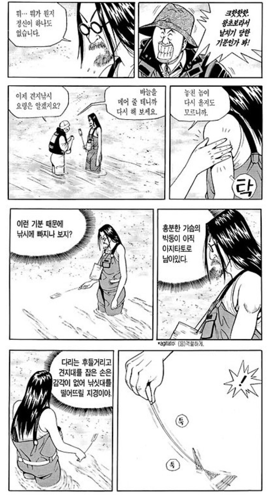 식객) 슬럼프를 극복한 계기_3.jpg