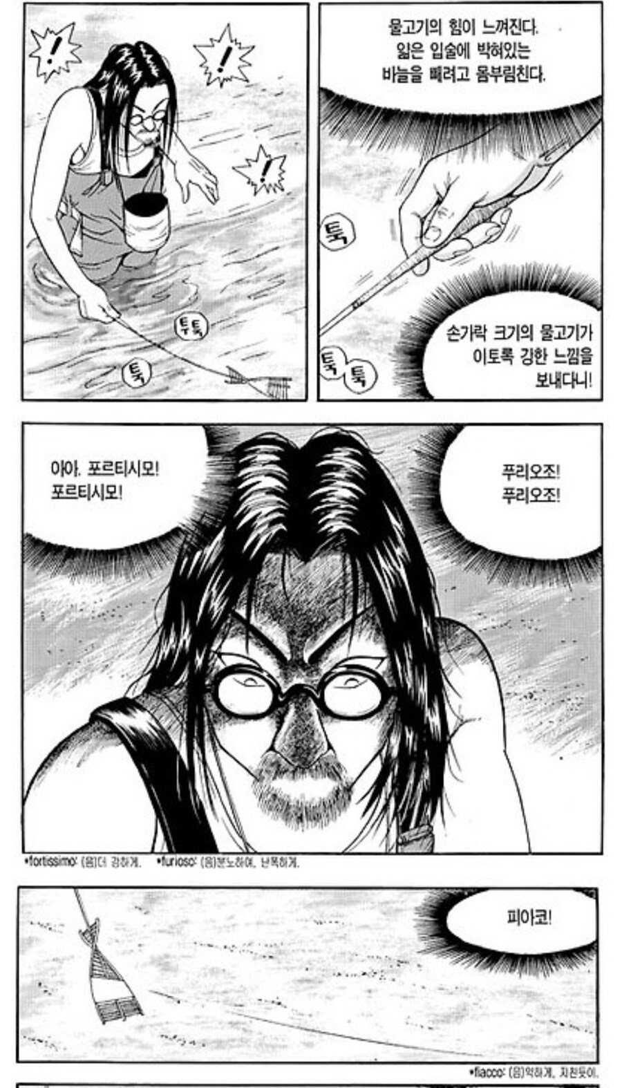 식객) 슬럼프를 극복한 계기_4.jpg